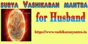 Surya Vashikaran Mantra for Husband