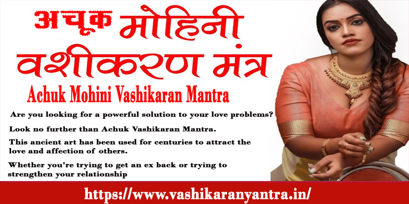 Achuk Mohini Vashikaran Mantra