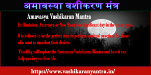 Amavasya Vashikaran Mantra