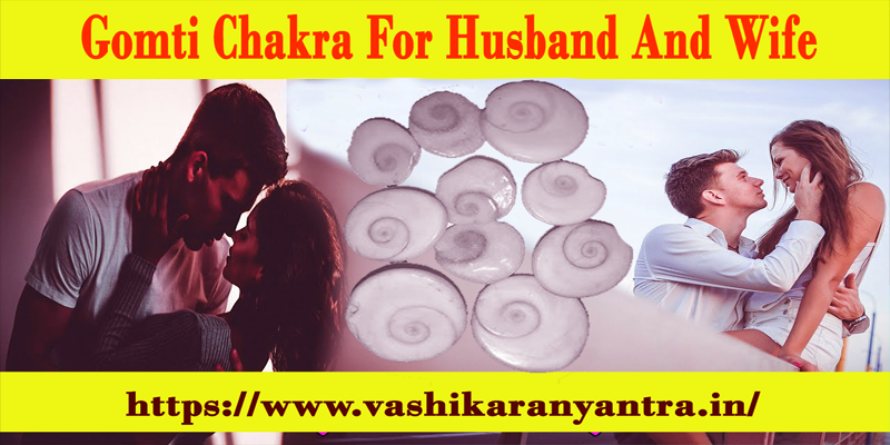 Gomti Chakra For Husband And Wife